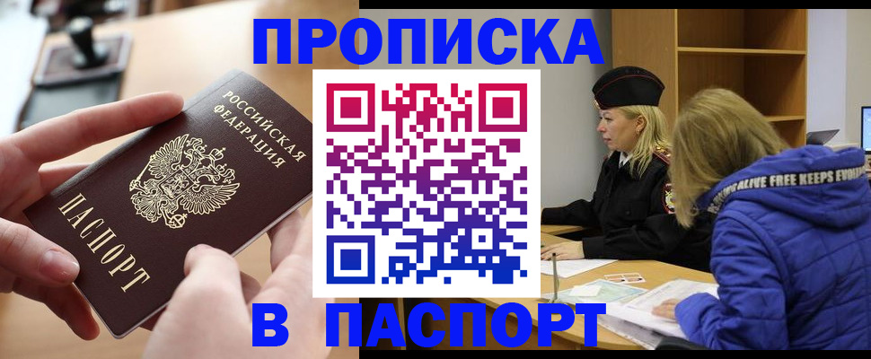 временная регистрация для школы в Нерехте