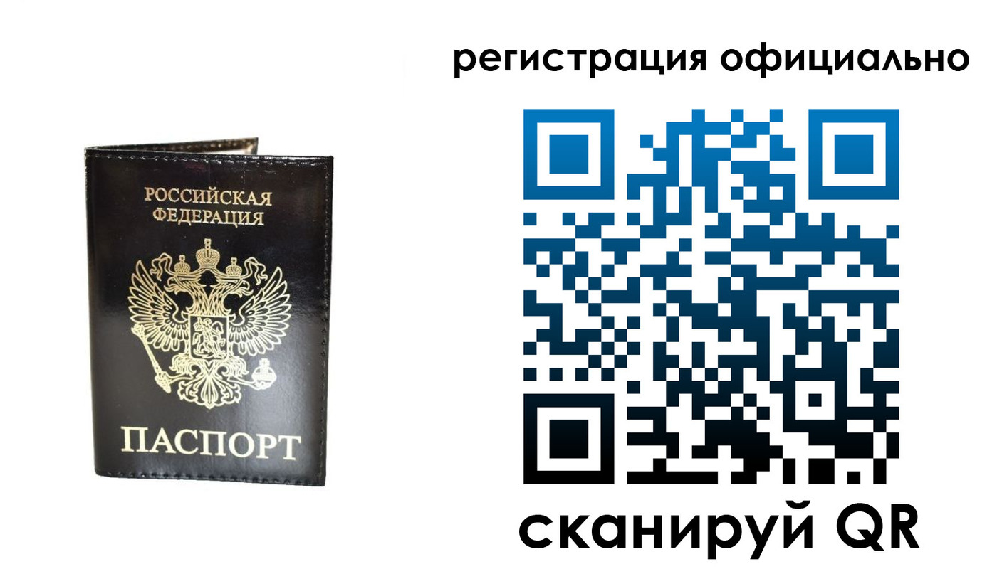 прописка 2025 в Нерехте