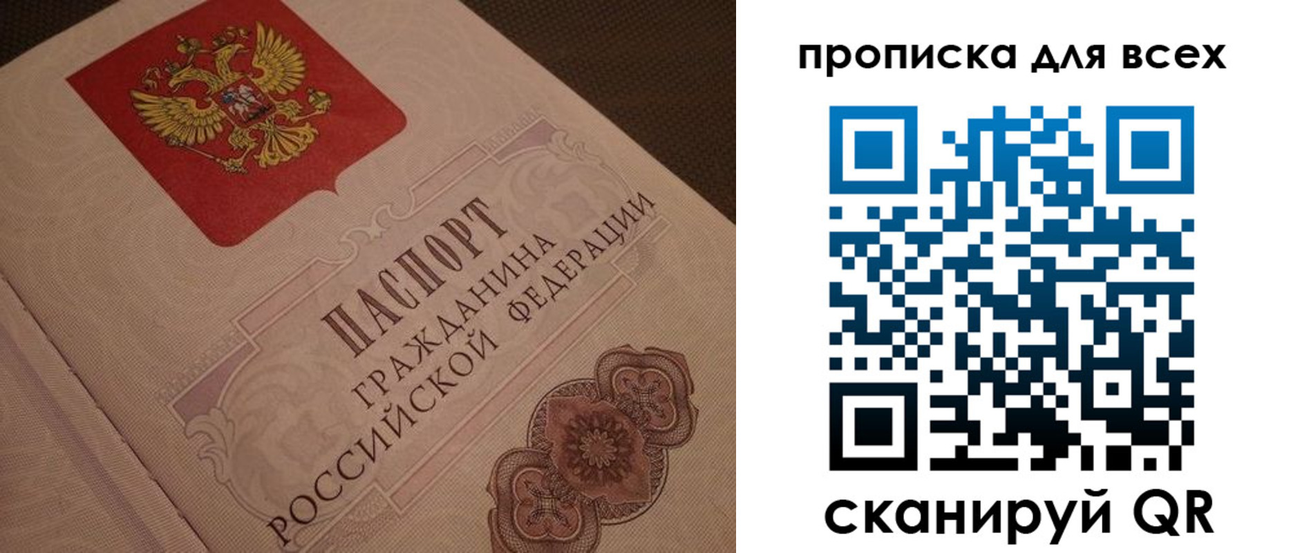 прописка для военкомата в Нерехте