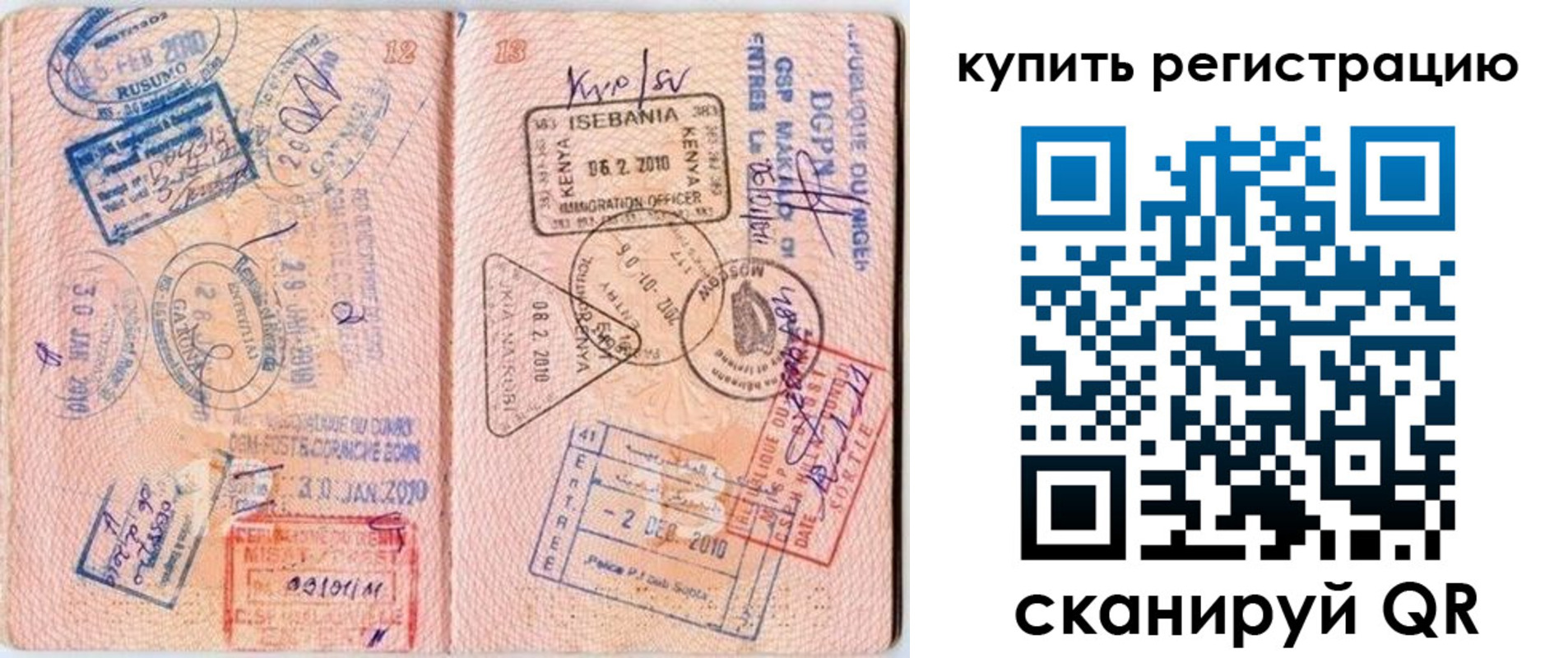 временная регистрация для школы в Нерехте