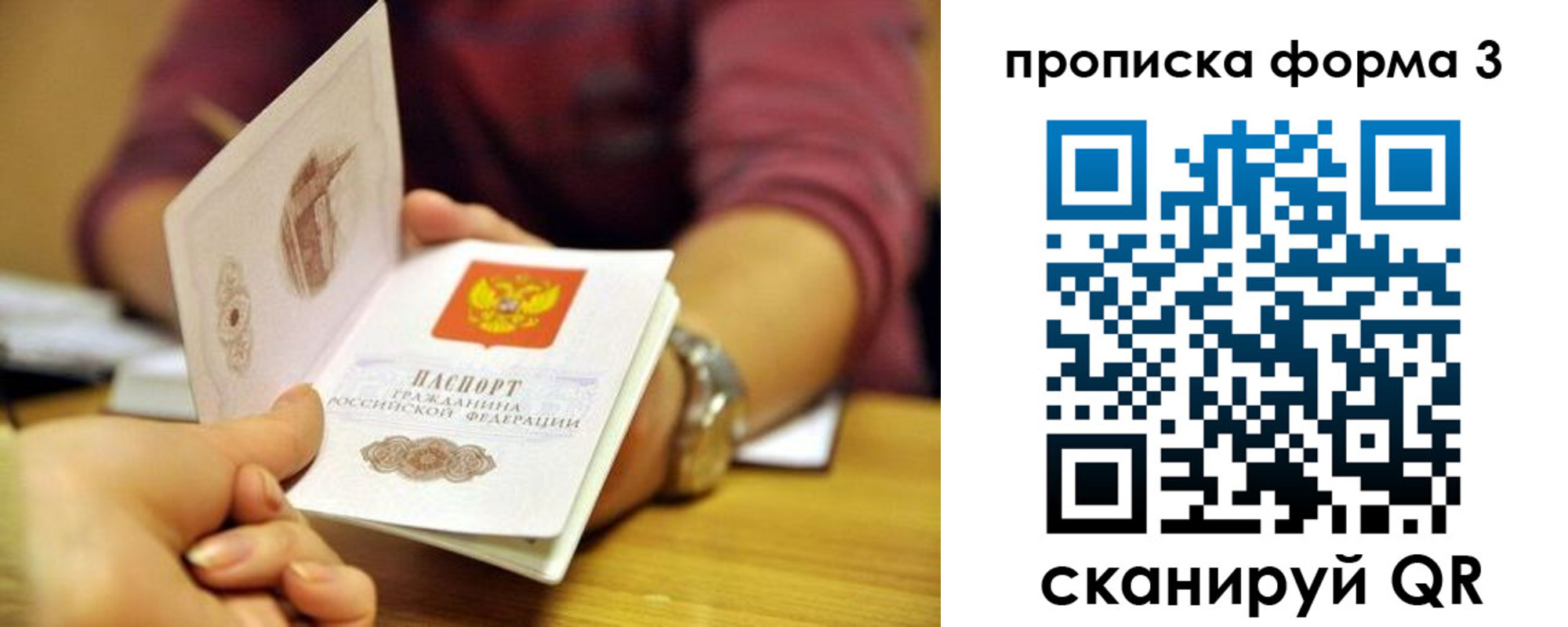 временная регистрация для школы в Нерехте