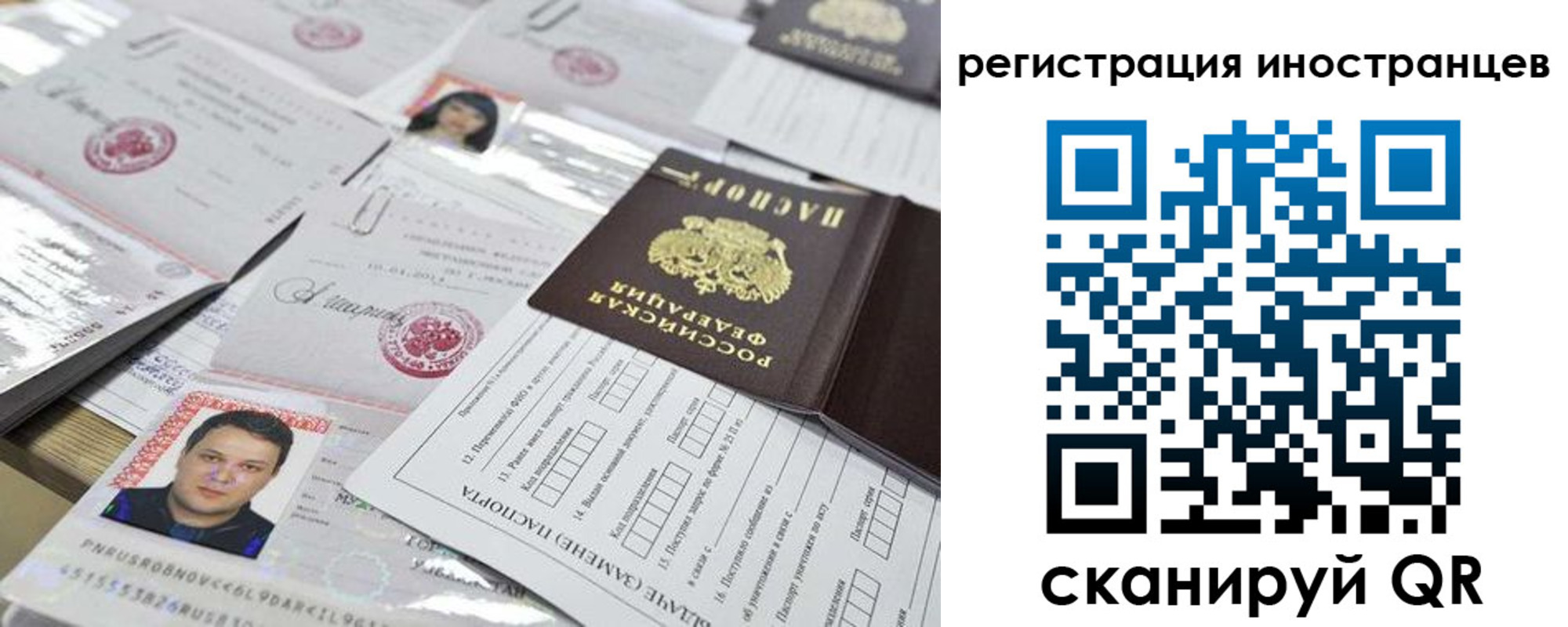 прописка штамп в Нерехте