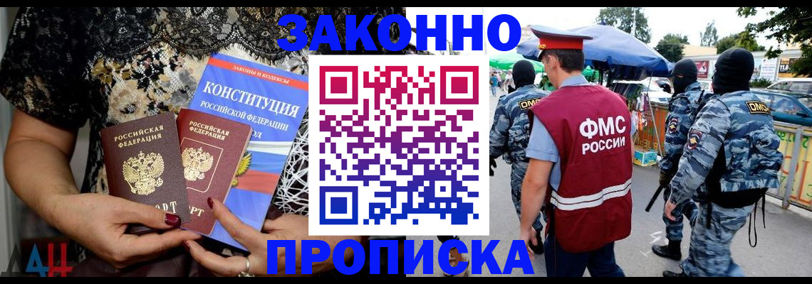 временная регистрация для школы в Нерехте
