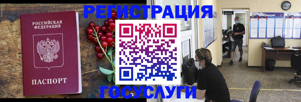 прописка ребенка в Нерехте