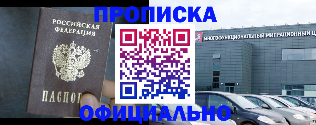 прописка 2025 в Нерехте