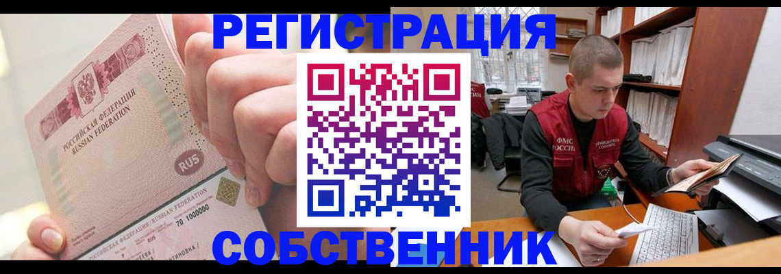 прописка ребенка в Нерехте