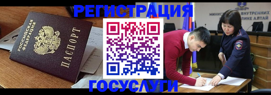 прописка в Нерехте